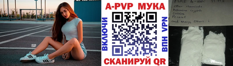 APVP Crystall  Льгов 