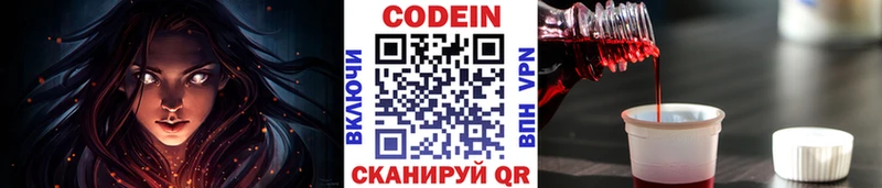 закладки  Льгов  Codein Purple Drank 