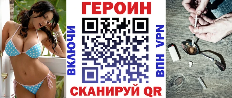 ГЕРОИН Heroin  Льгов 